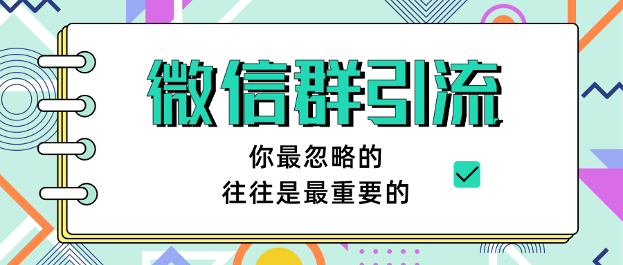 胜子老师《引流&自动变现》微信群引流1.0（三节完结版）-一课资源