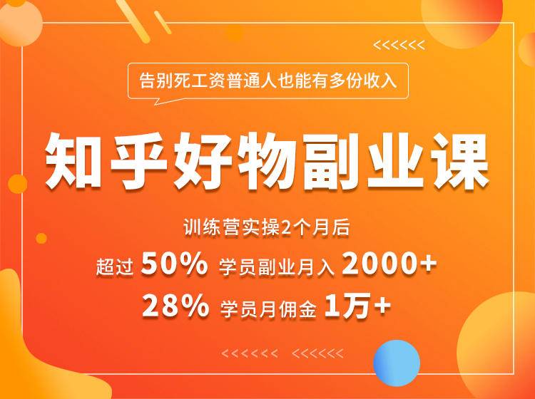 好物推荐副业课，矩阵多账号高佣金秘密，普通人也可以副业月入过万-一课资源