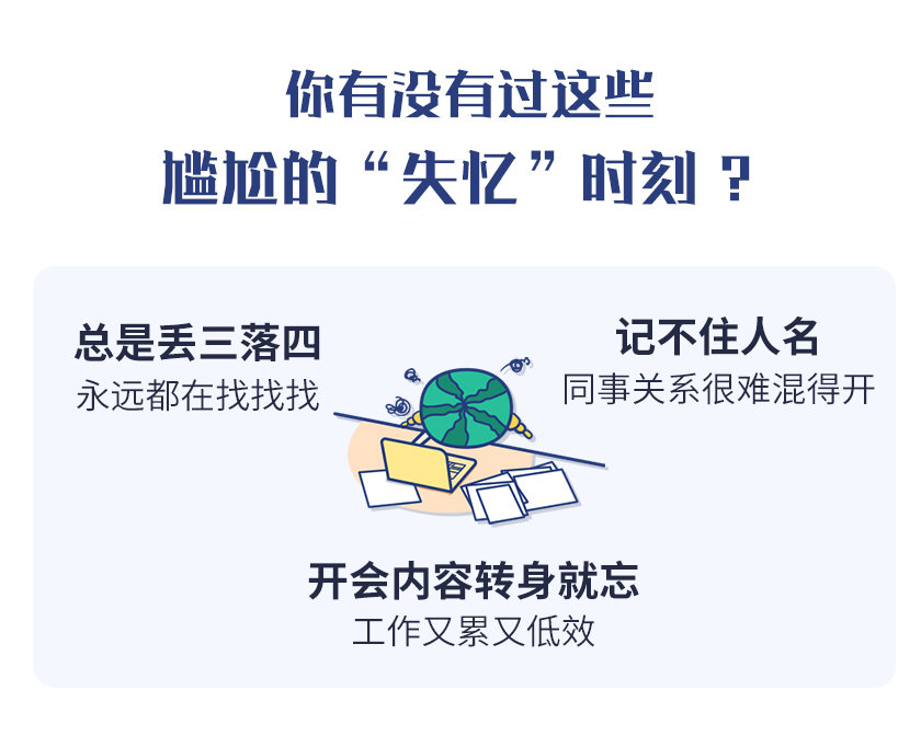 《最强大脑》冠军教练亲授：20堂超实用记忆术，教你快速记住任何信息！