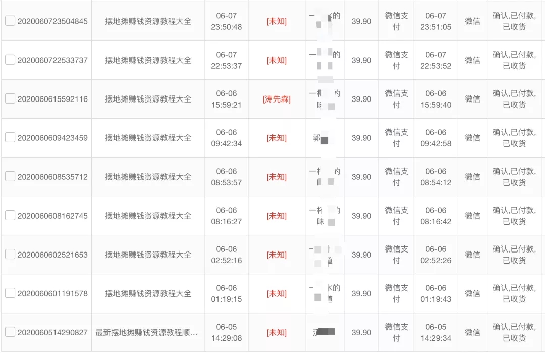 图片[5]-《公众号热门关键词实战引流特训营》5天涨5千精准粉，单独广点通每天赚百元-一课资源