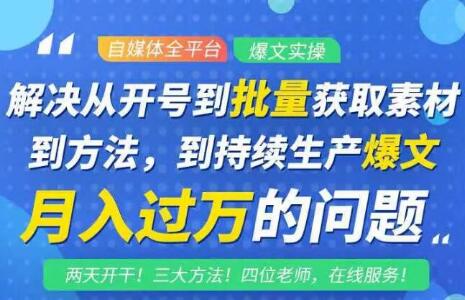 阿星全平台洗稿创收教程，批量获取素材的方法，持续生产爆文月入过万没问题-一课资源