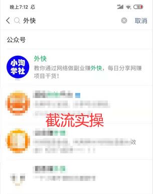 楼盘名公众号截流术，适合所有人傻瓜式操作-一课资源