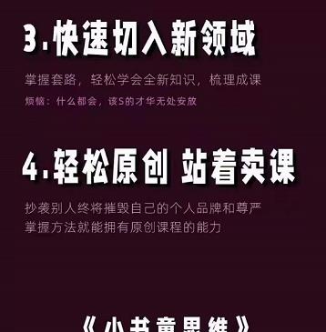 林雨《小书童思维课》：快速捕捉知识付费蓝海选题，造课抢占先机-一课资源