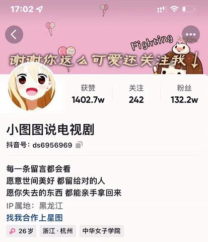 小图图说电视剧4个月100W粉丝：影视动漫解说类文案从0到1创作流程教学-一课资源