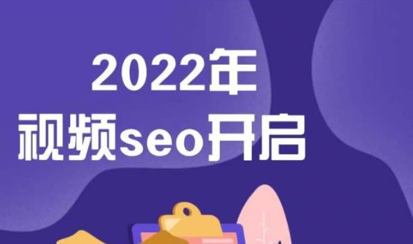 墨子学院2022年抖音seo关键词排名优化技术，三天学活抖音seo-一课资源